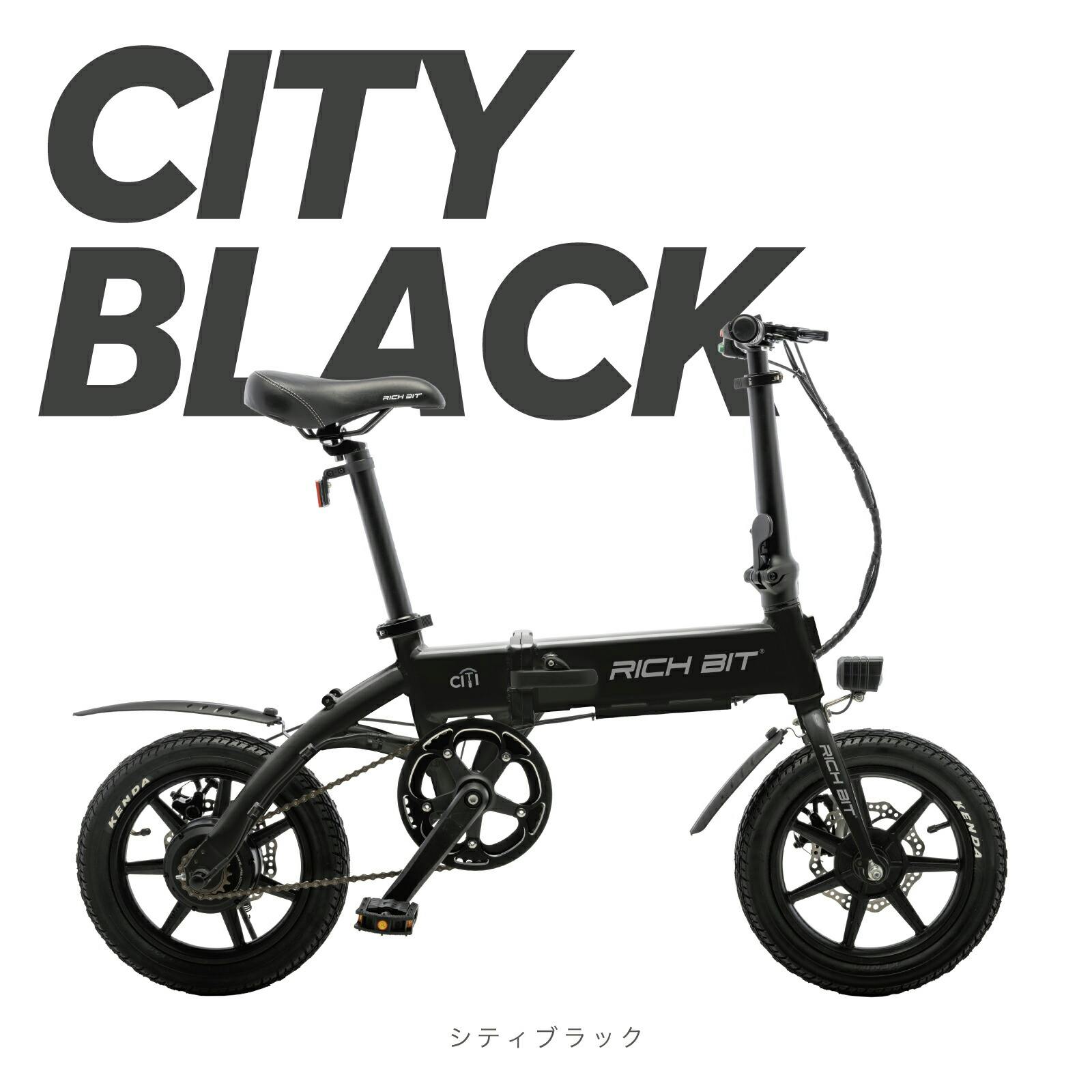 電動アシスト自転車 RICHBIT CITY ASSIST シティブラック 電動自転車