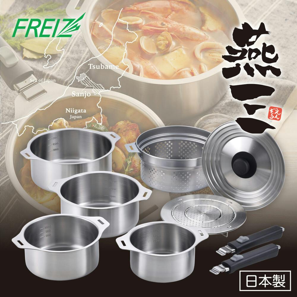 日本製】燕三 IH対応ハンドル着脱式鍋 4点セット（蒸し台・中かご付