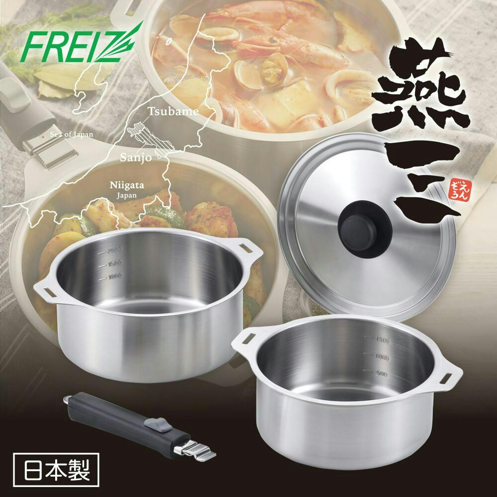 燕三 IH対応ハンドル着脱式鍋18・20cmセット（EM-029） 【日本製