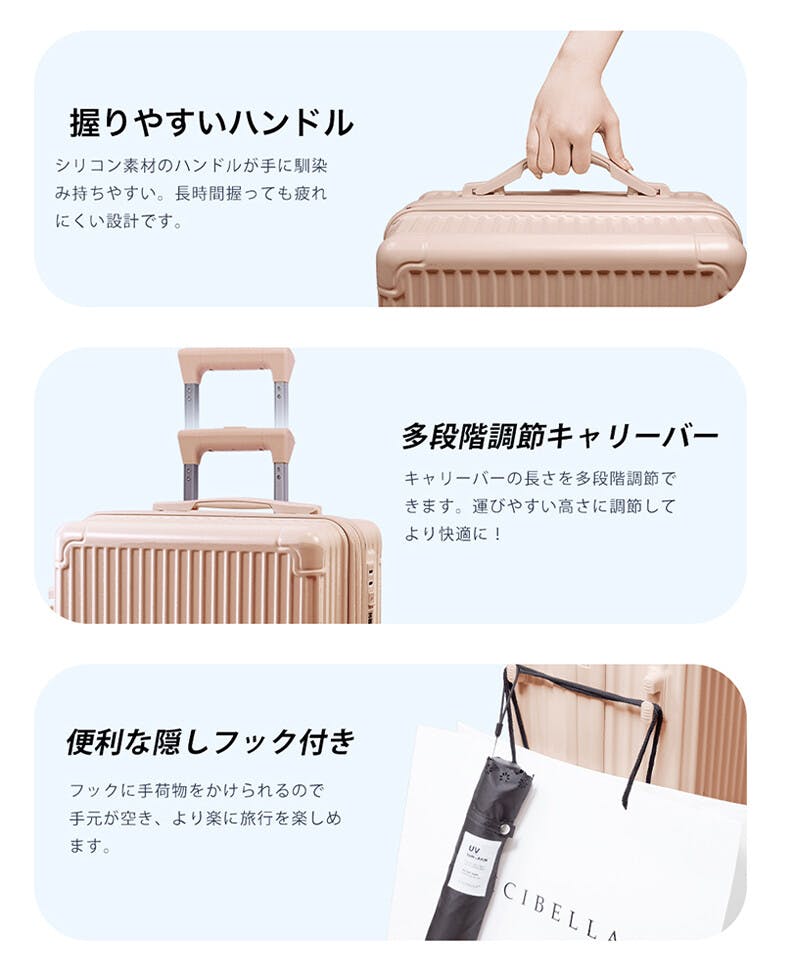 CICIBELLA シシベラ スーツケース キャリーケース【32L+55Lサイズ】大