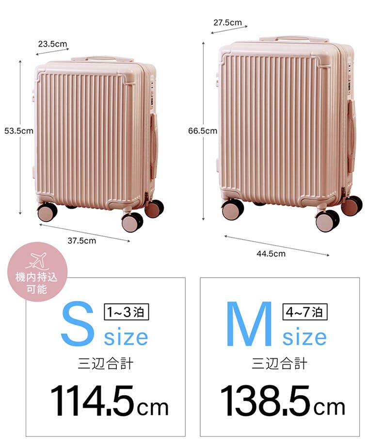 CICIBELLA シシベラ スーツケース キャリーケース【32L+55Lサイズ】大