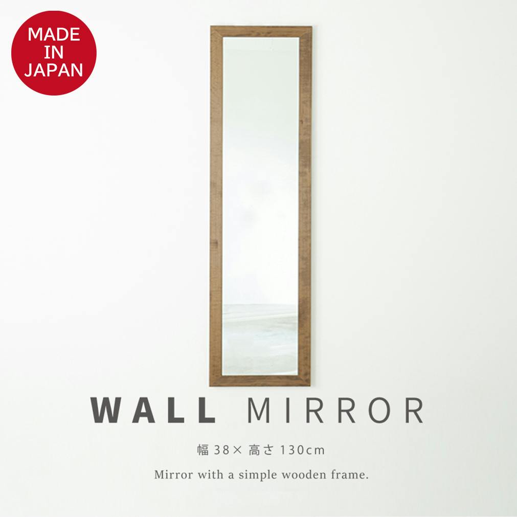 日本製】【幅広枠ウォールミラー(幅38×高さ130cm)(アンティーク
