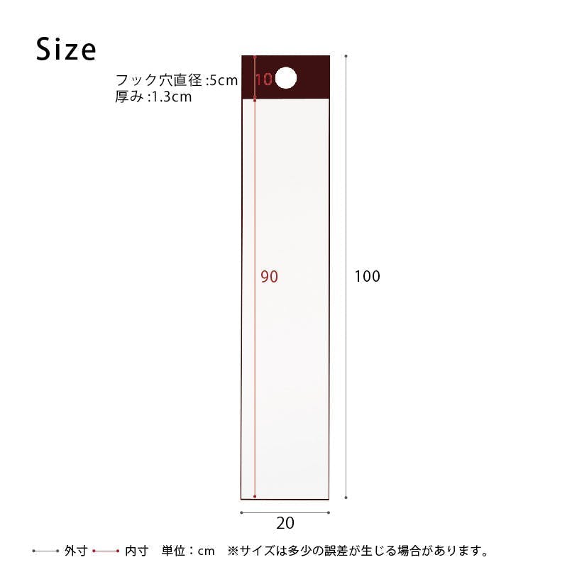 日本製】【フックミラー(100)(ダークブラウン/茶)】 幅20cm×高さ100cm