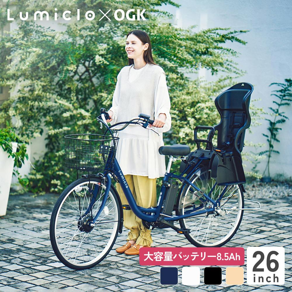 自転車】Life Assist(ライフアシスト) 電動アシスト自転車 電動自転車