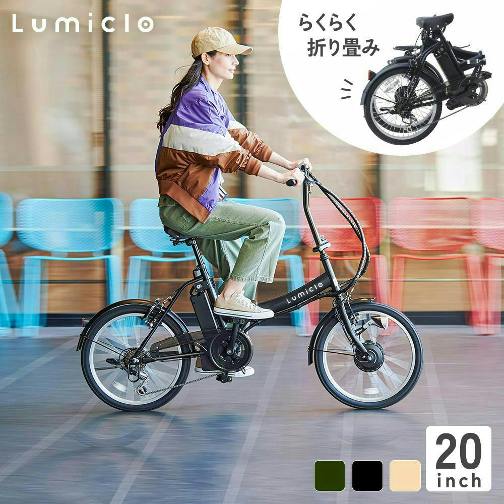 自転車】Life Assist（ライフアシスト）電動アシスト自転車 電動自転車