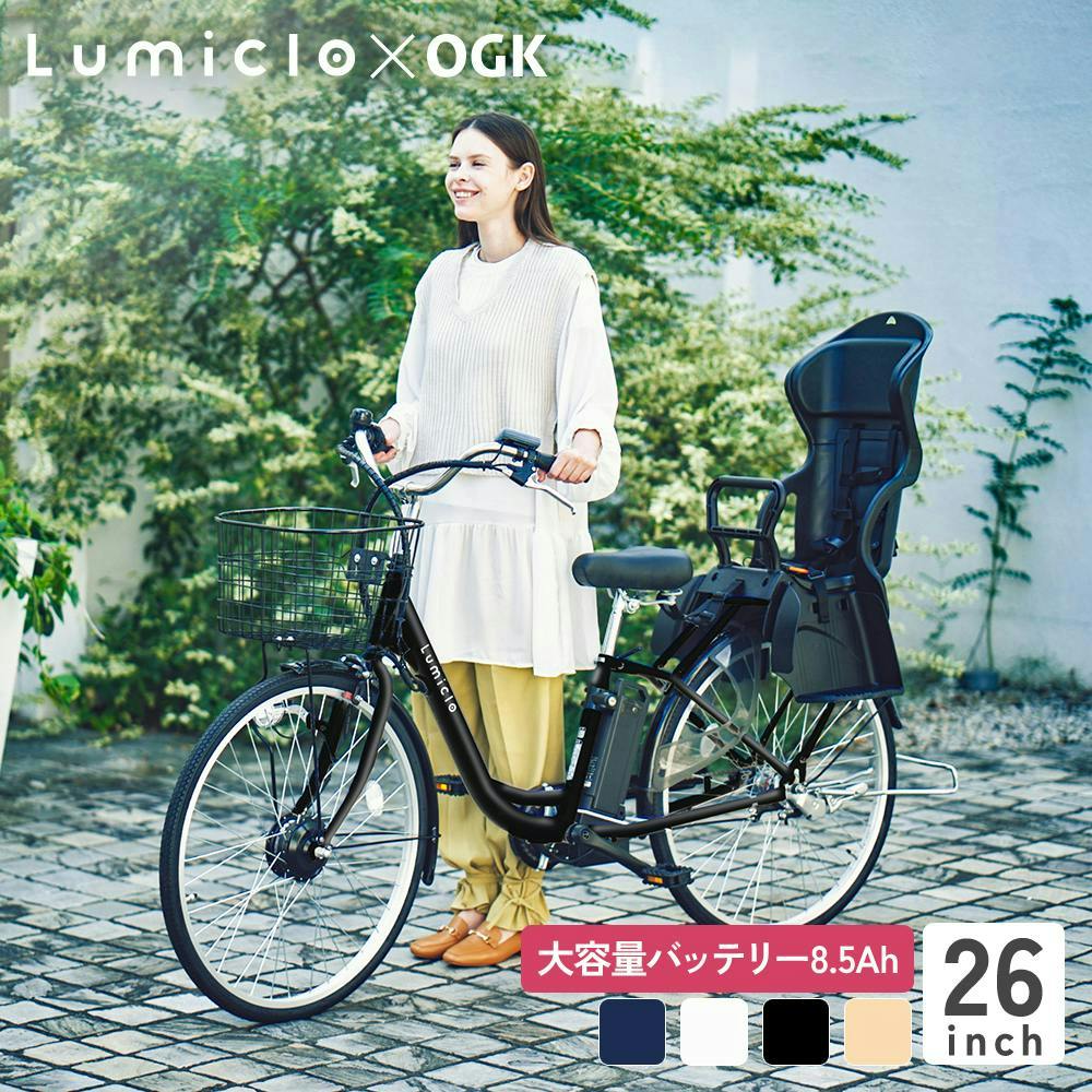 自転車】Life Assist(ライフアシスト) 電動アシスト自転車 電動自転車