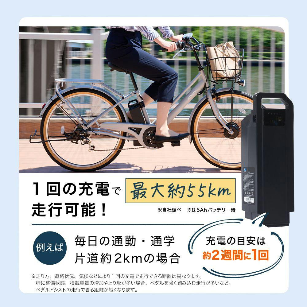 自転車】Life Assist(ライフアシスト) 電動アシスト自転車 電動自転車