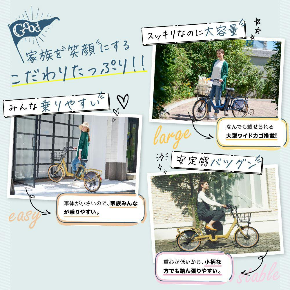 自転車】Life Assist(ライフアシスト) 電動アシスト自転車 電動自転車