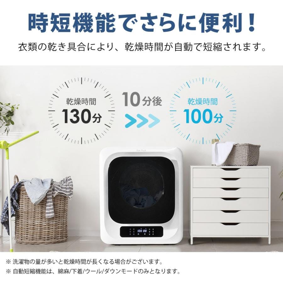 衣類乾燥機 3kg 小型 UV除菌 脱臭 自動短縮機能 絡まり防止