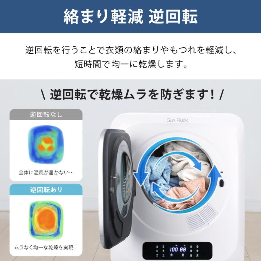 衣類乾燥機 3kg 小型 UV除菌 脱臭 自動短縮機能 絡まり防止