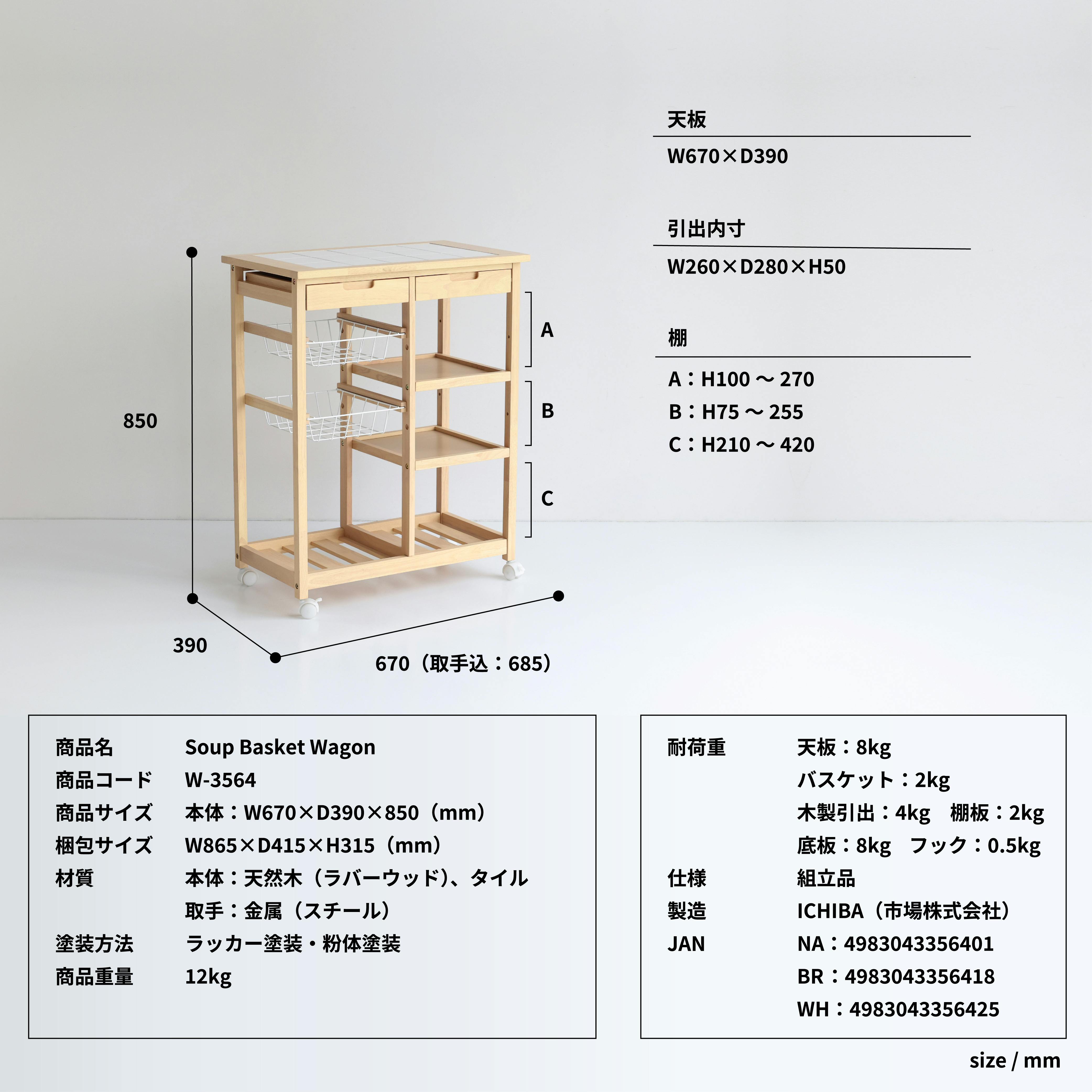 マルニ木工 タイル アンティーク調 サービスワゴン キッチンワゴン ※i1