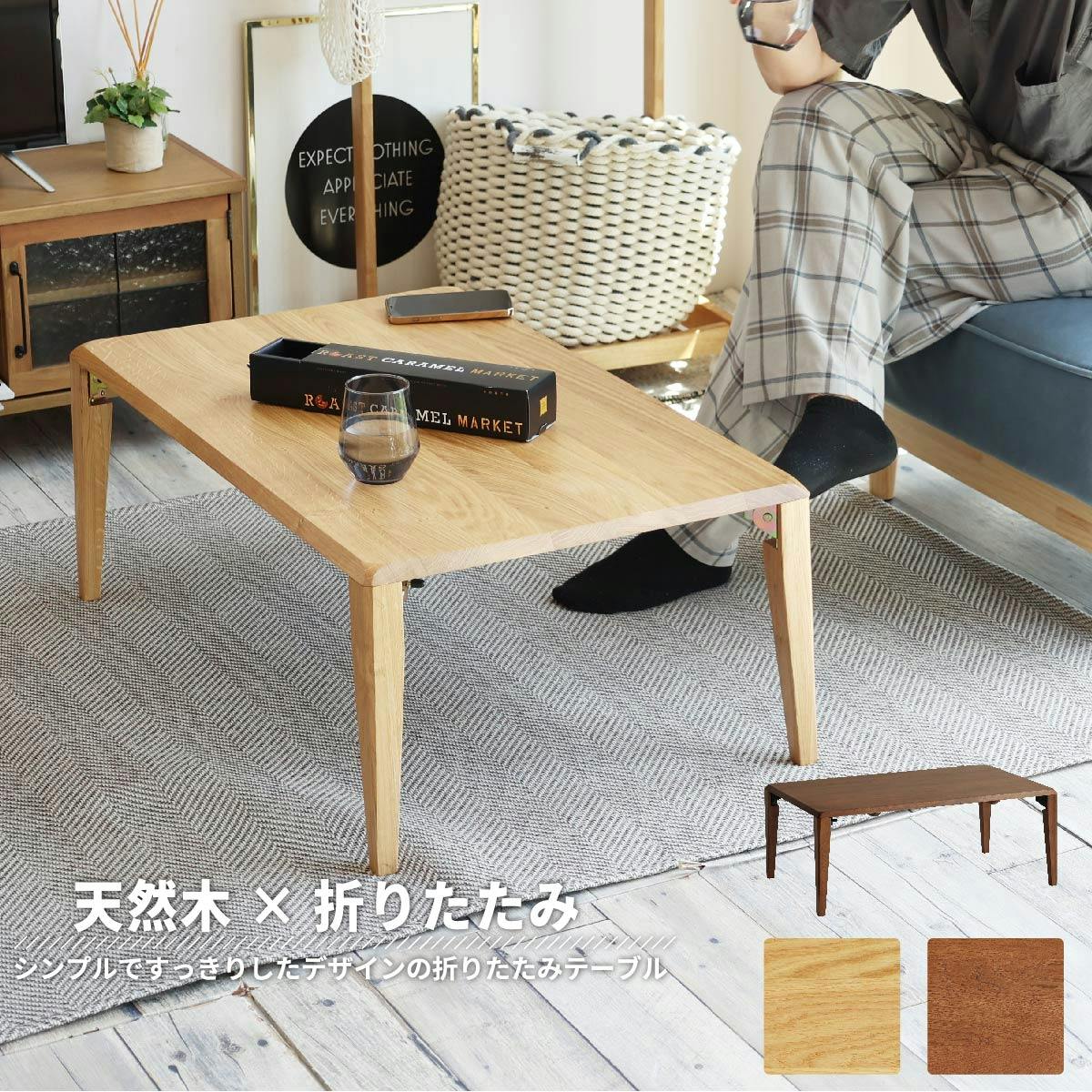 NORAs 折畳みテーブル oak 900×600×400 NORAs 折畳みテーブル oak 900