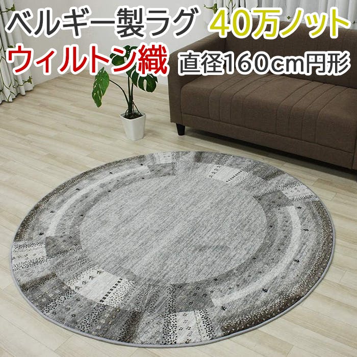 ビクトリア ラグ 200×250cm - 年間 ラグ クラシック柄 薄手