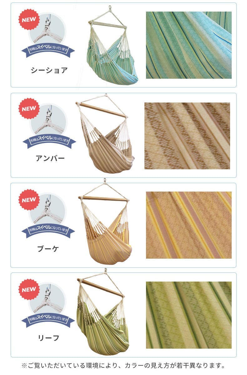 ハンモックチェア クラシコ 取付器具セット susabi すさび リーフ 吊り