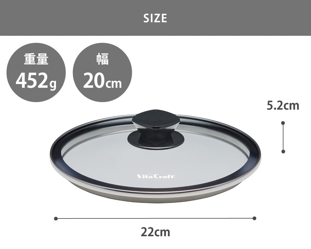 ビタクラフト ガラス蓋 20cm NO.3110 Vita Craft【フライパンカバー 鍋