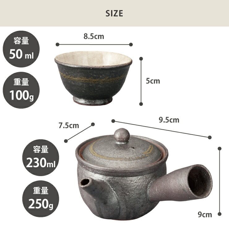 信楽焼 Sumi-iro ふたり茶器 急須 湯呑み ペアセット【湯呑 ペア 陶器