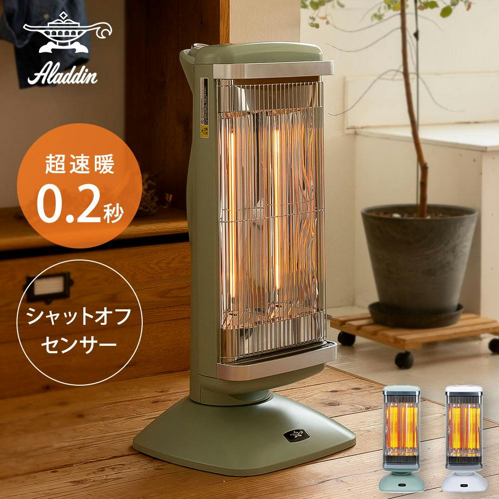 Aladdin 遠赤グラファイトヒーター AEH-G104F ほぼ未使用！】アラジン