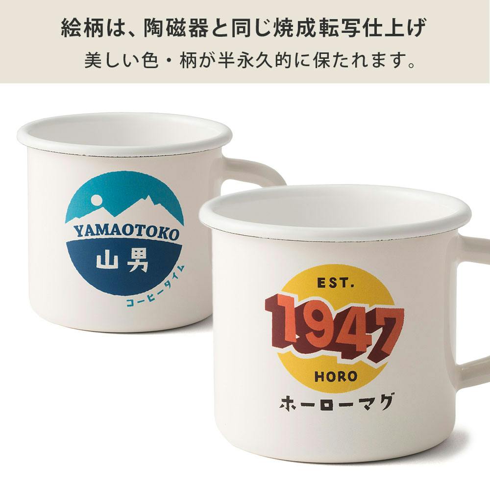 レア REI co-op ホーローカップ2個セット レア REI co-op ホーロー