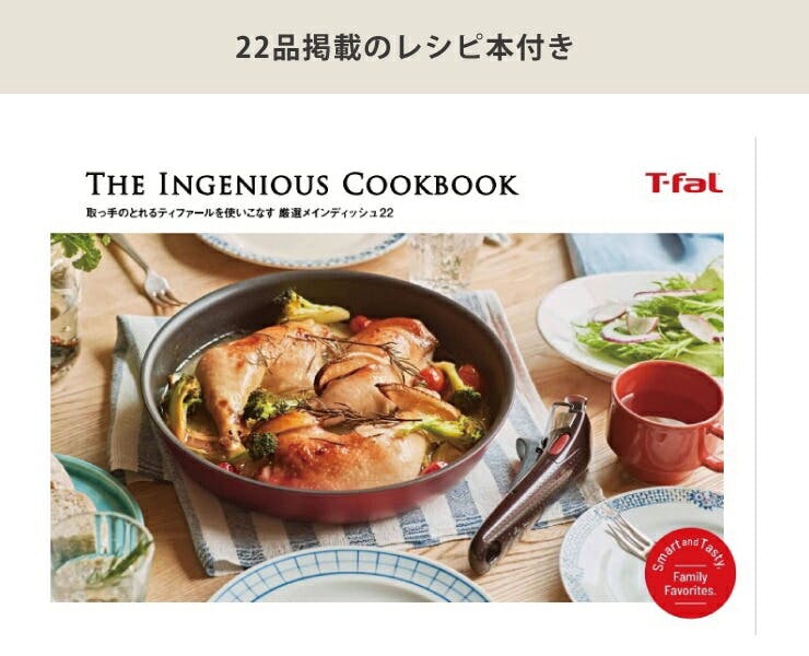 ティファール インジニオ・ネオ IHハードチタニウム・アンリミテッド