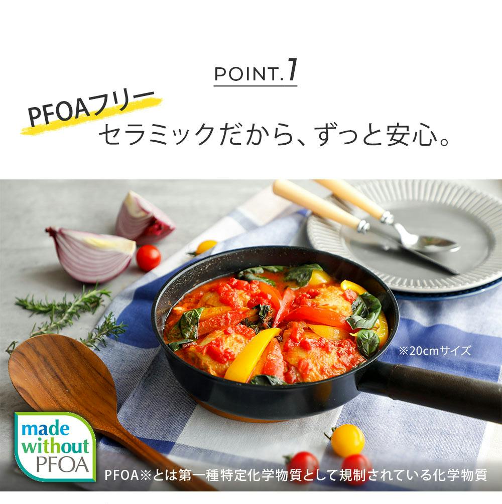 セラミックフライパン トライミー 4点セット 20cm 深型24cm 26cm 兼用