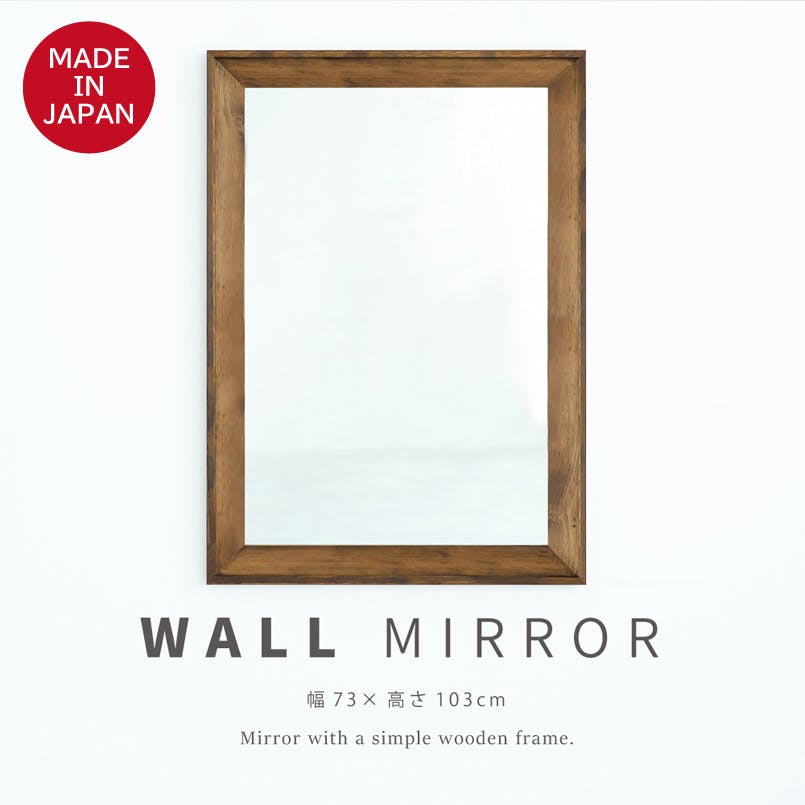 L型フレームウォールミラー(730×1030)(アンティークブラウン)】鏡