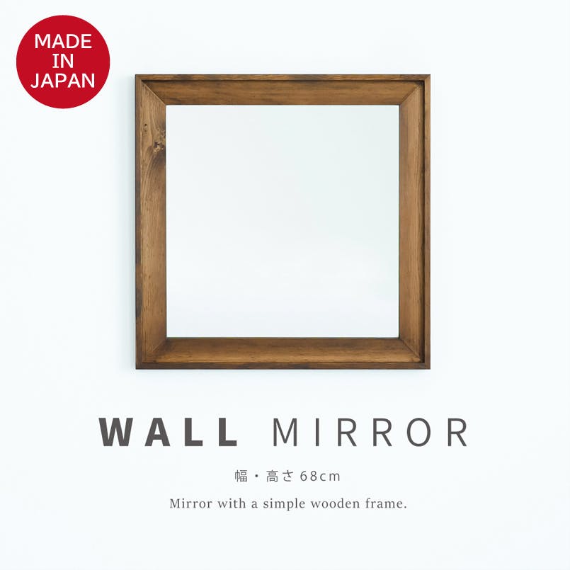 L型フレームウォールミラー(680×680)(アンティークブラウン)】鏡