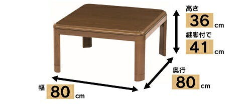こたつ 正方形 80×80cm 600W 利根商会 ハロゲンヒーター 手元