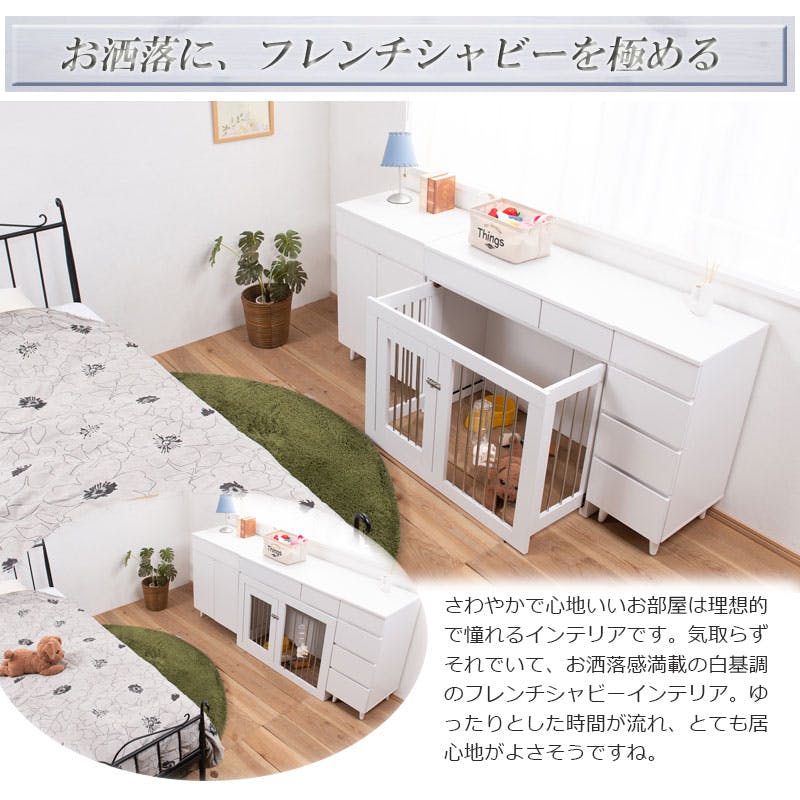 WHITE LIV】 幅60 奥行40 高さ80 キャビネットホワイト フレンチ