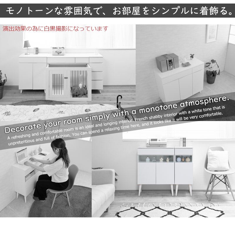 WHITE LIV】 幅90 奥行40 高さ80 キャビネット リビングボード