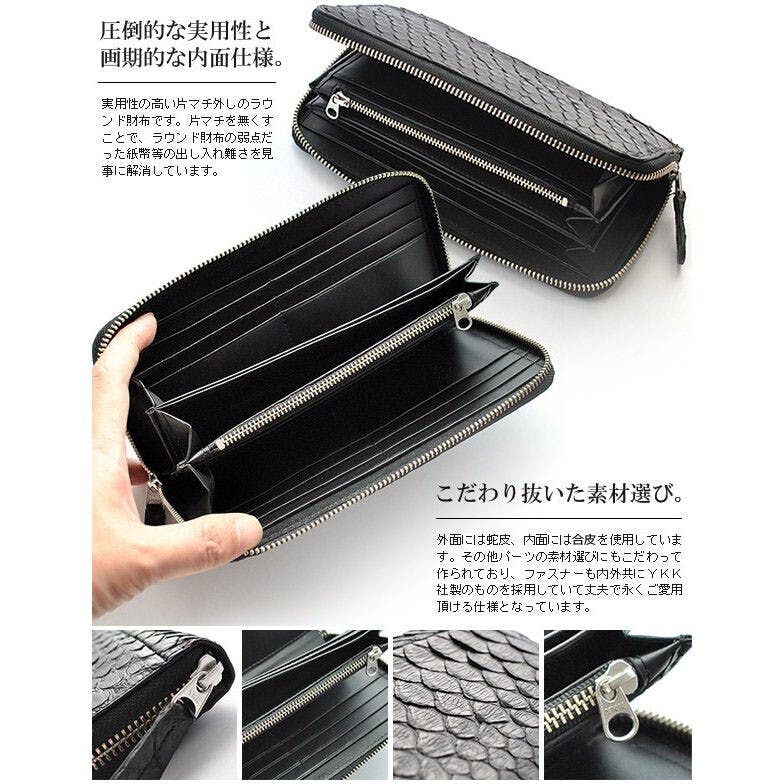 金運財布】ブラックパイソンラウンドファスナー長財布 No.1671P-BK／蛇