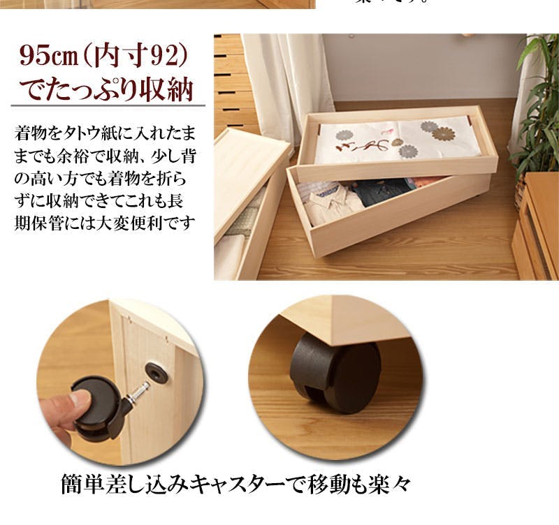 桐衣装箱4段 高さ64cm キャスター付 大川家具 日本製 国産 和タンス 和