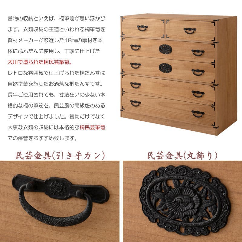 室町】 幅100 5段 高さ96 ナチュラル 和ダンス 和タンス 和箪笥 着物用