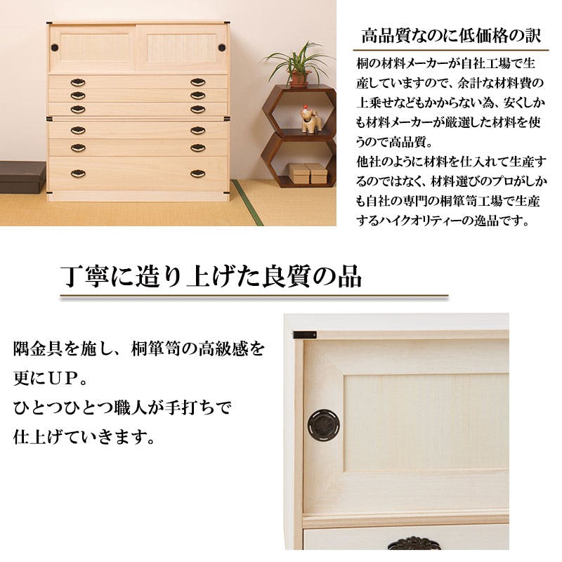 たとう紙ごと余裕で収納 桐たんす3段＋上置き3段 大川家具 日本製 国産