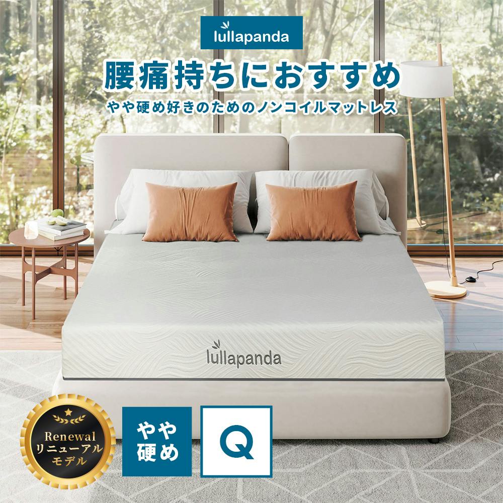 ララパンダマットレス やや硬め好きのためのノンコイルマットレス