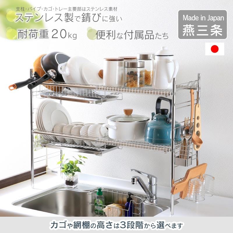 22403【SK-2403】シンク上 伸縮式 システム 水切りラック 奥行28cm 2段