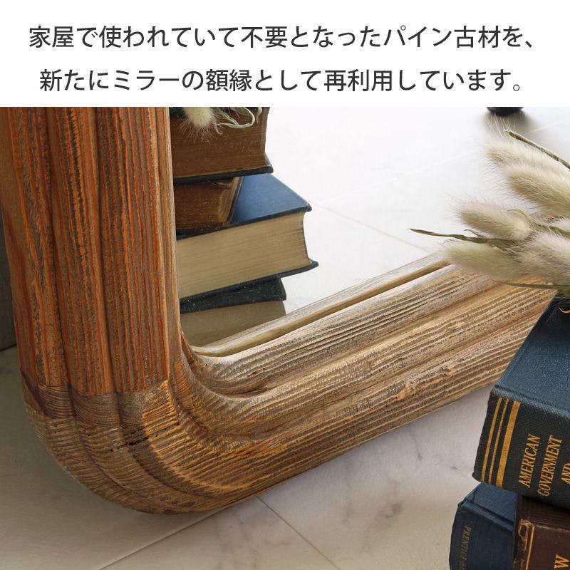 ヴィンテージスタンドミラー GA-820／パイン古材／ 完成品 【送料込み