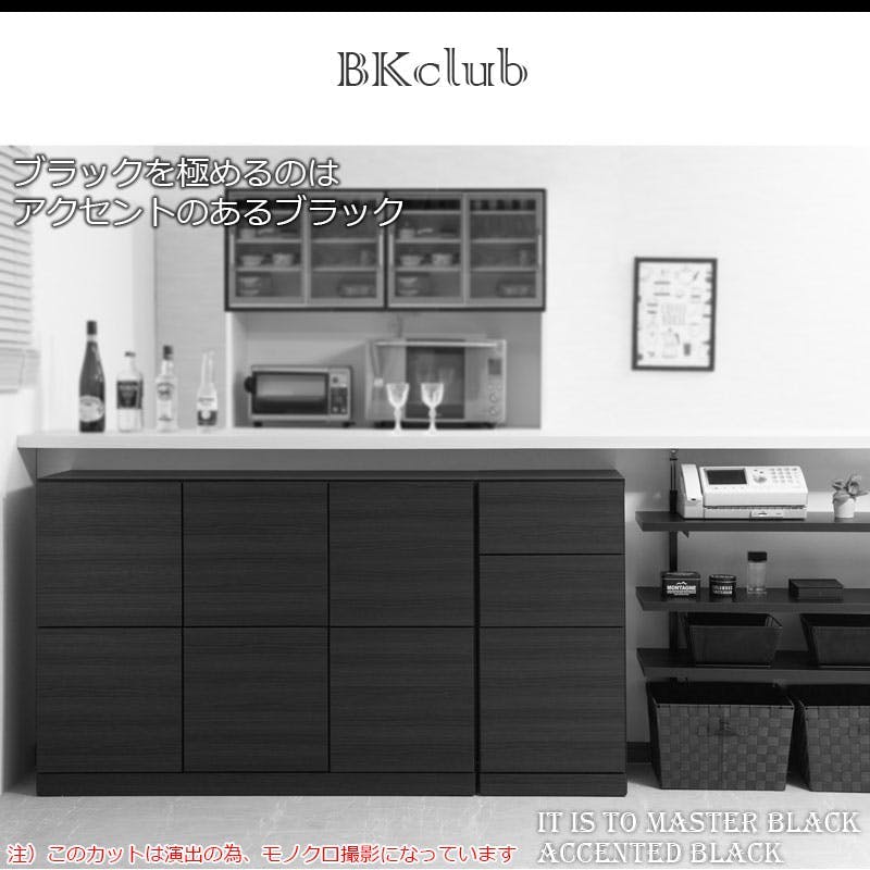BK-club】 A4が入る薄型カウンター下収納 幅120cm 奥行34cm 高さ86.5cm