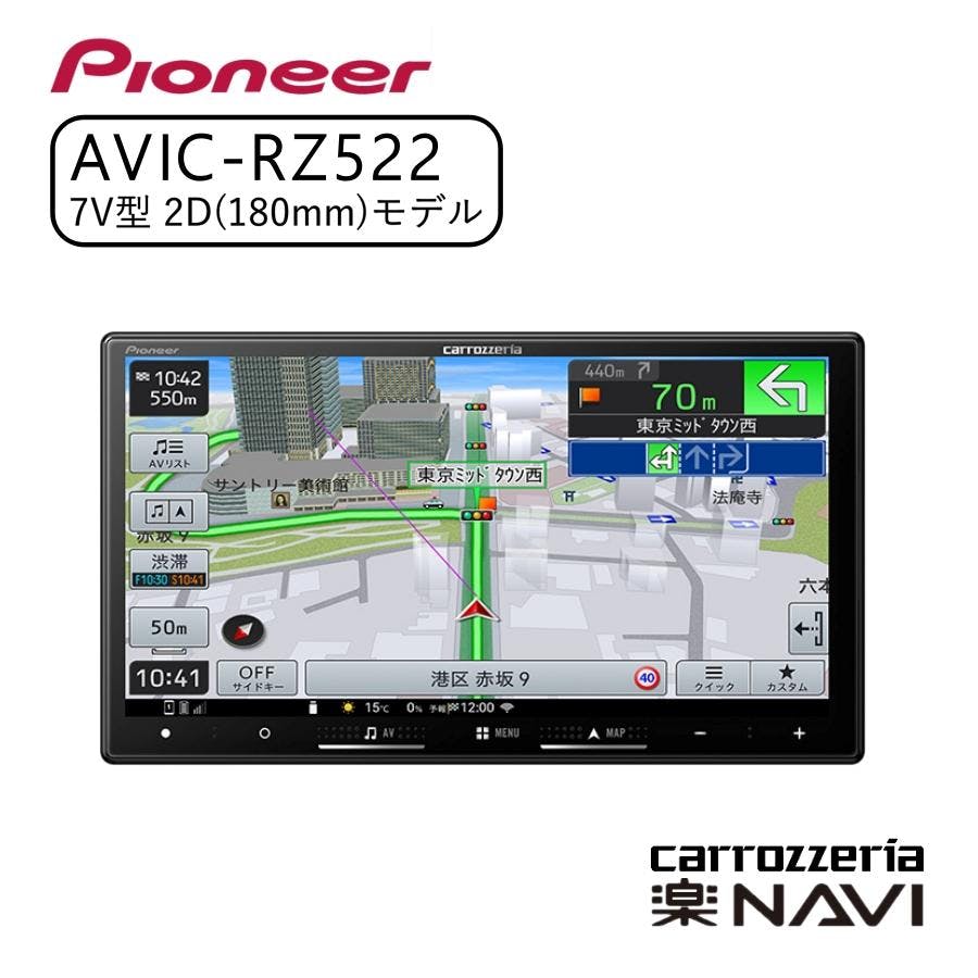 carrozzeria 楽ナビ 7V型/TV/Bluetooth/USB CA/AA対応 Pioneer