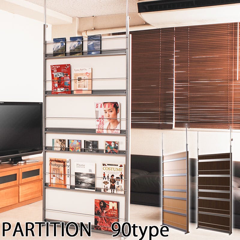 突っ張り間仕切りパーテーション幅90cm幅 マガジンタイプ ナチュラル