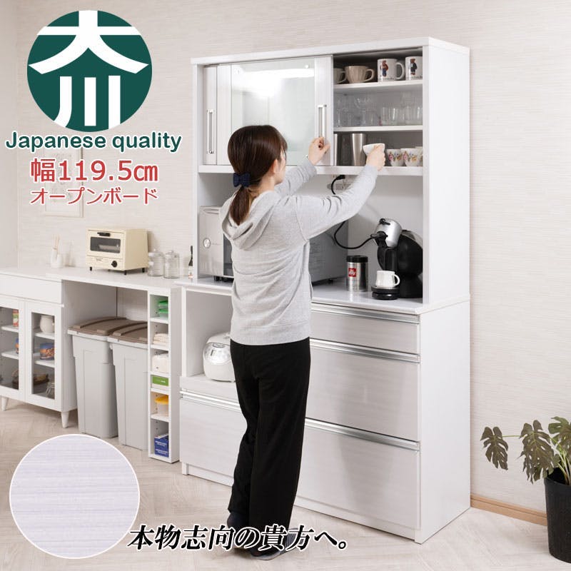 開梱設置付き 【AQUA】 アクアシリーズ カップボード 大型レンジ対応