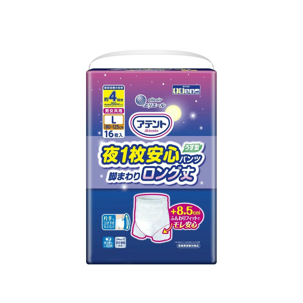 アテント 夜1枚安心パンツ 脚まわりロング丈 男女共用L 【送料込み