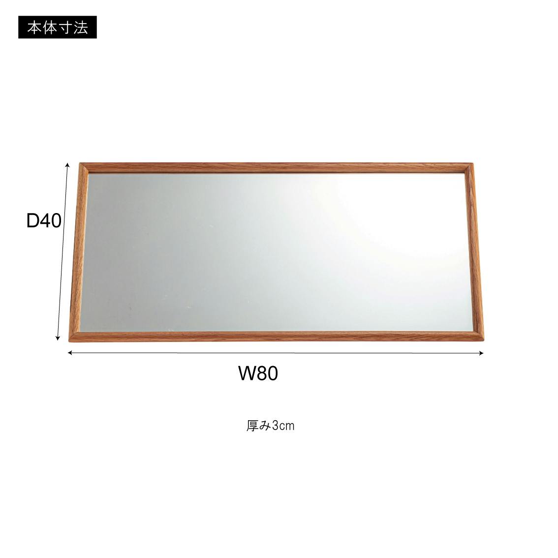 Room Essence ウォールミラー W80×D40×H3 ナチュラル 完成品 鏡 かがみ