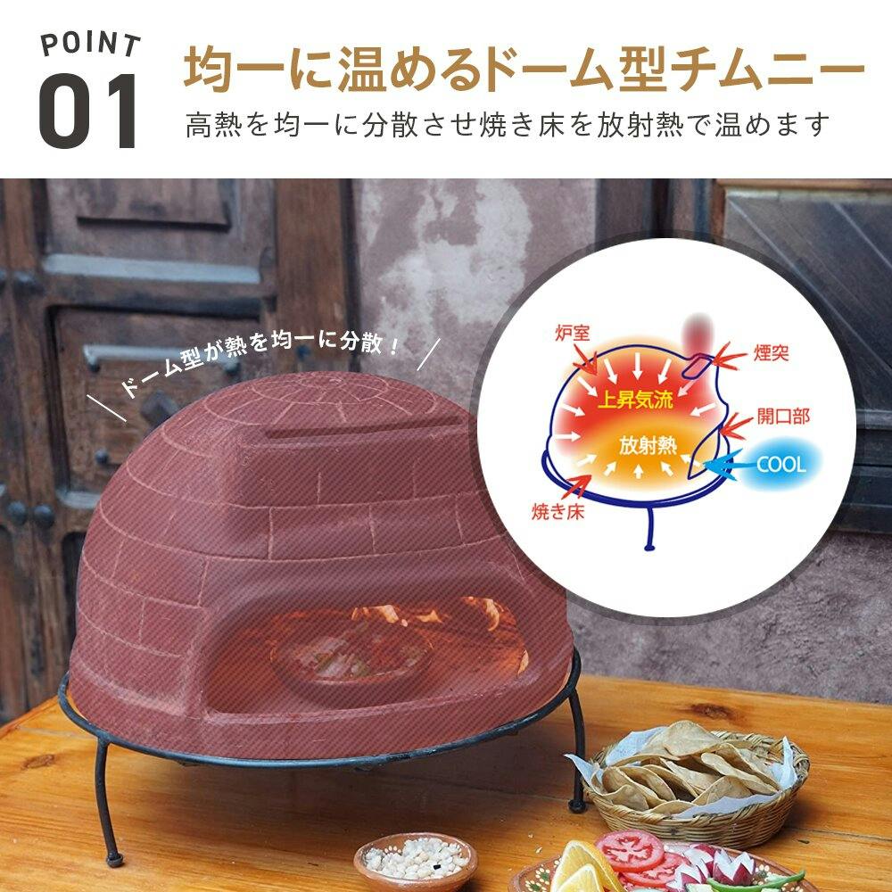 武田コーポレーション メキシコ製ピザ窯チムニー レッド 52×52×44