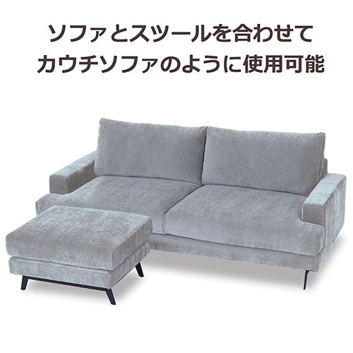 to meet ソファ エレーナ グレー スツール おしゃれ モダン オットマン