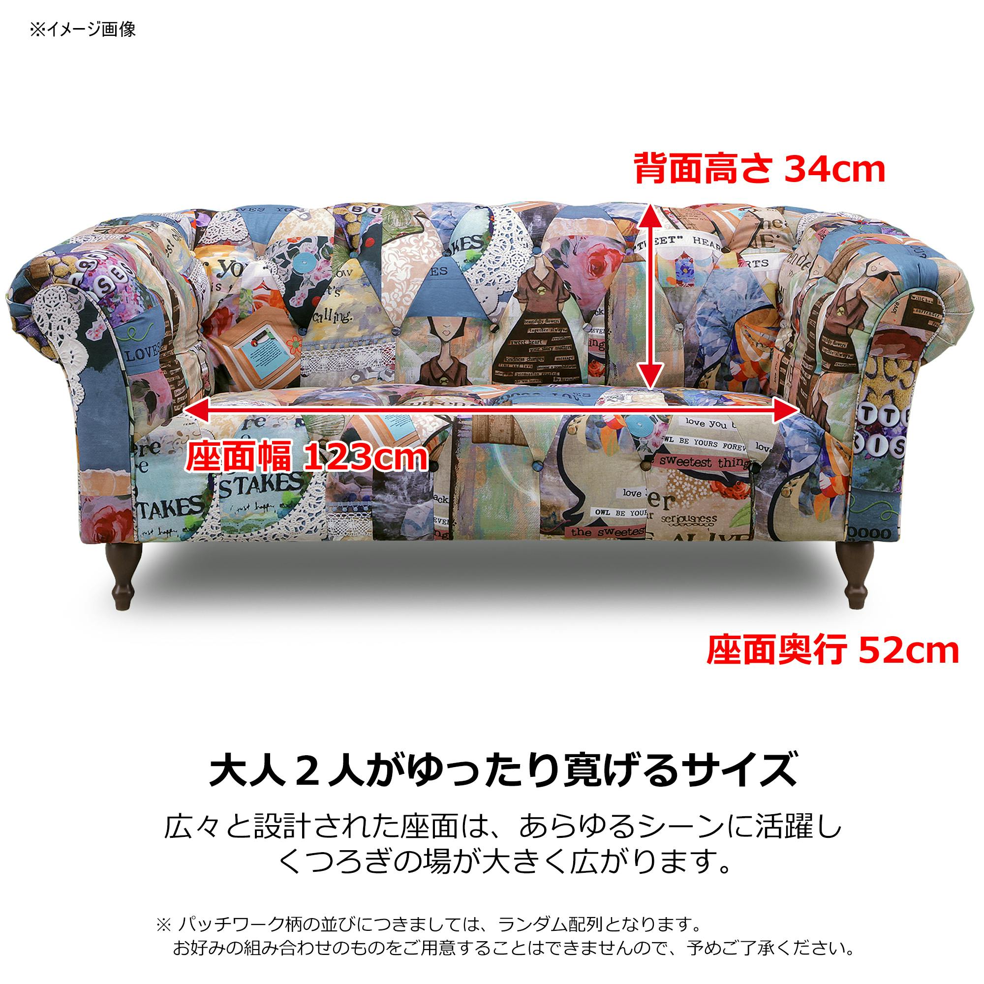 to meet ソファー アダム3D D柄 二人掛け 2.5P 2人掛け 布張り ロー