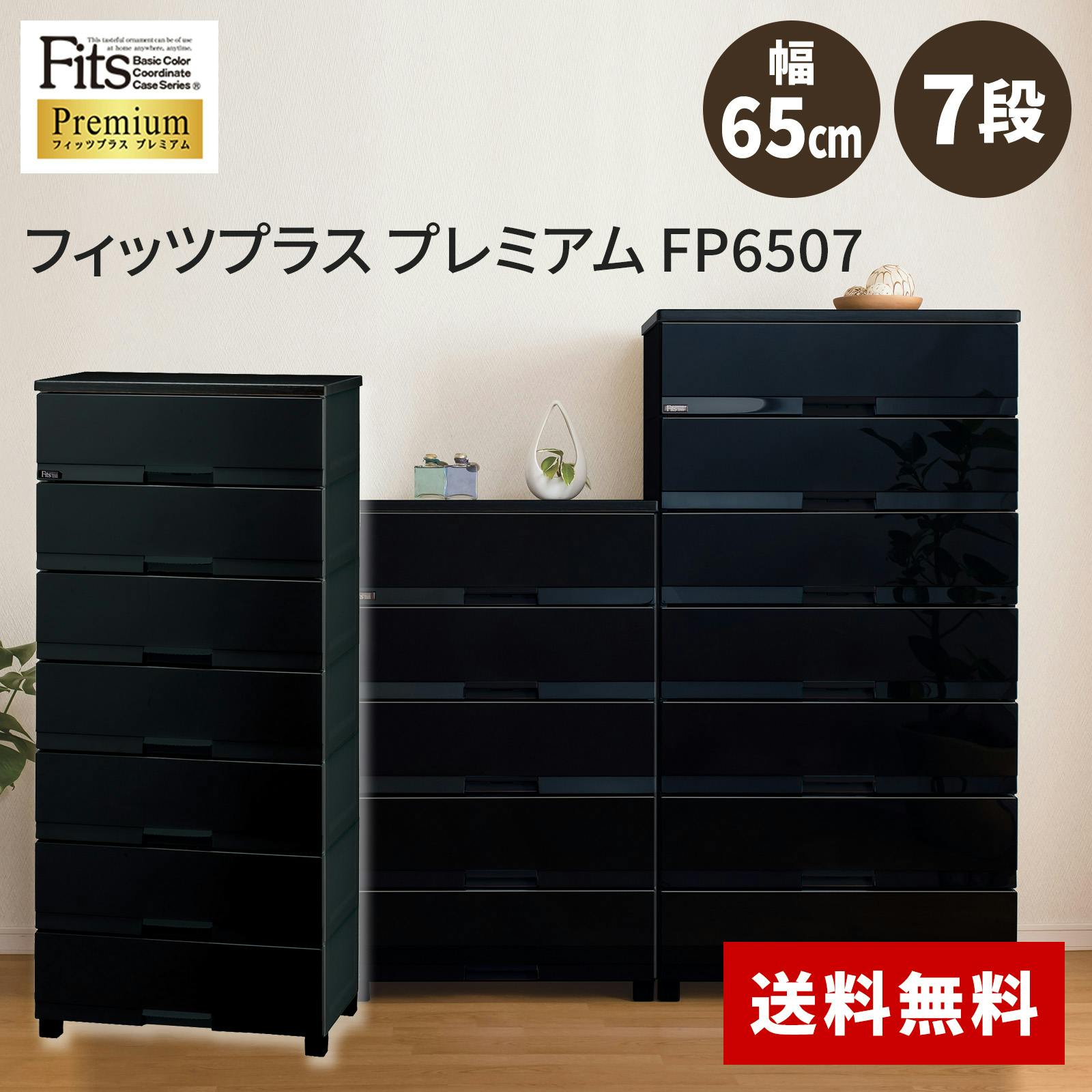 天馬 フィッツ プラス プレミアム FP6507 7段 プレミアムブラック 衣類