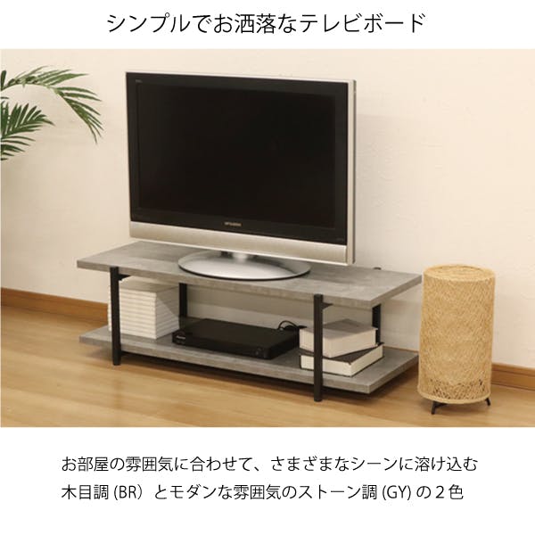 AIS エイアイエス TV台 グレー 木製オーディオボード 木製ローボード