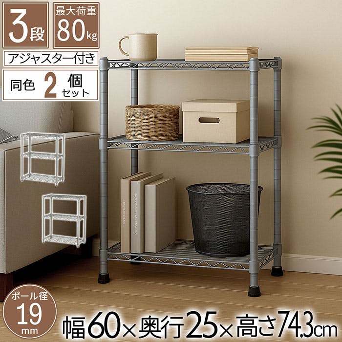 AIS 19φスチールラックセット2個セット6202 グレー 60×25×74.3cm