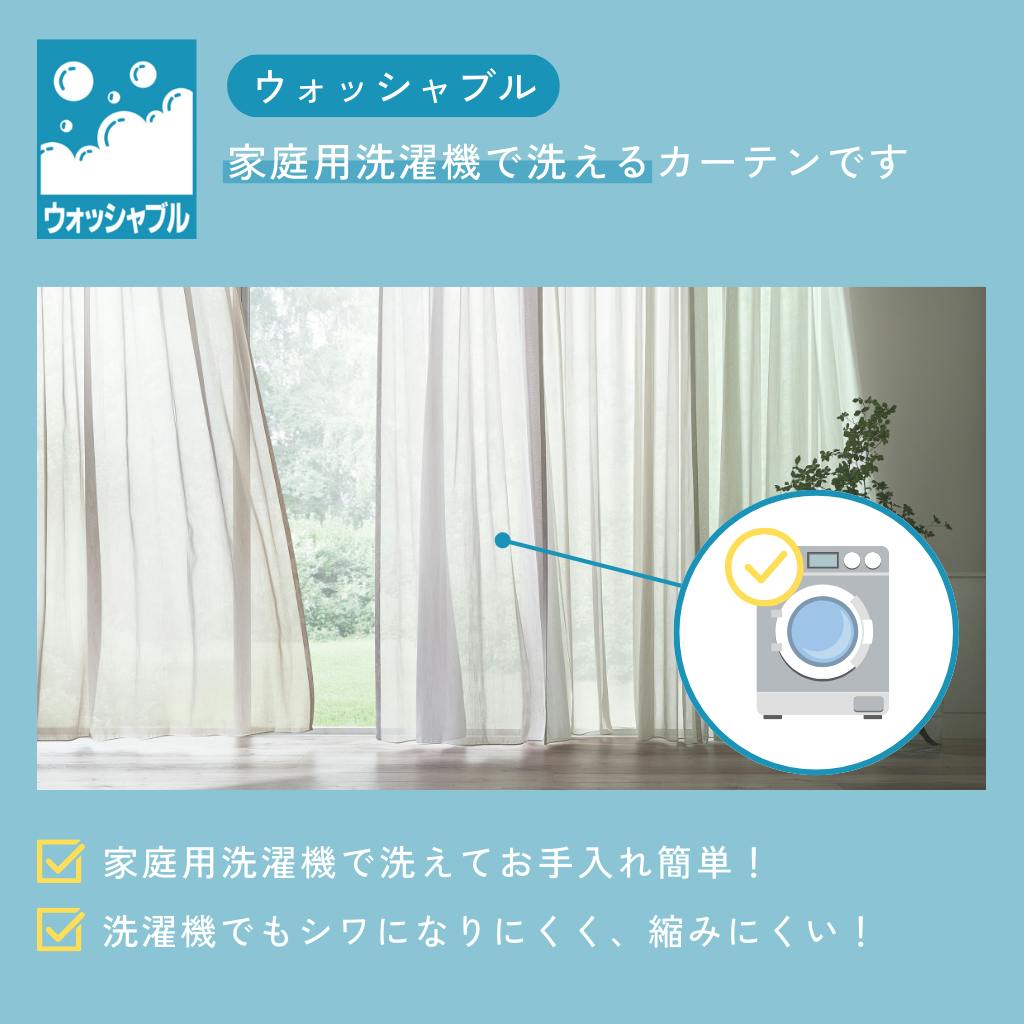 Eco de Happiness 【1級遮光】 (アイボリー) 200cm×156cm 幅100×2枚組