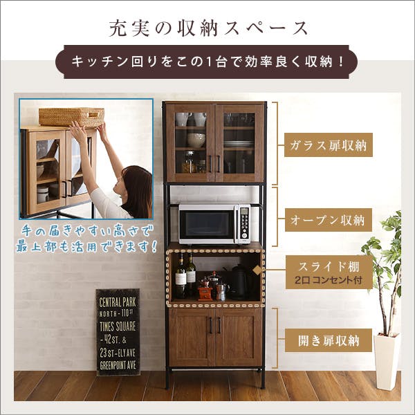 HomeTaste ヴィンテージスリム食器棚 ウォールナット おしゃれ